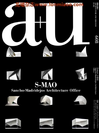 [日本版]a+u Architecture and Urbanism 建筑与都市杂志 Issue608